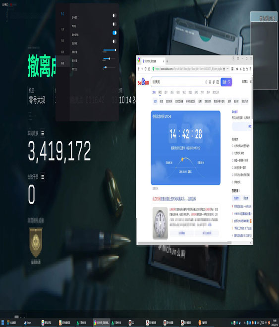 三角洲透视物质挂透视自瞄效果